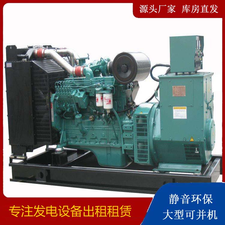 北流出租发电机教您康明斯发电机怎样开启