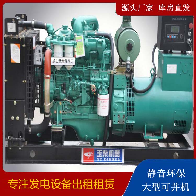 北流出租发电机 柴油发电机组安全使用注意事项